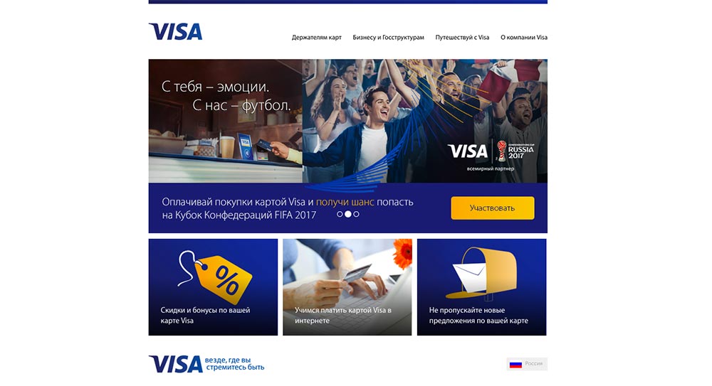 сайт платежной системы виза